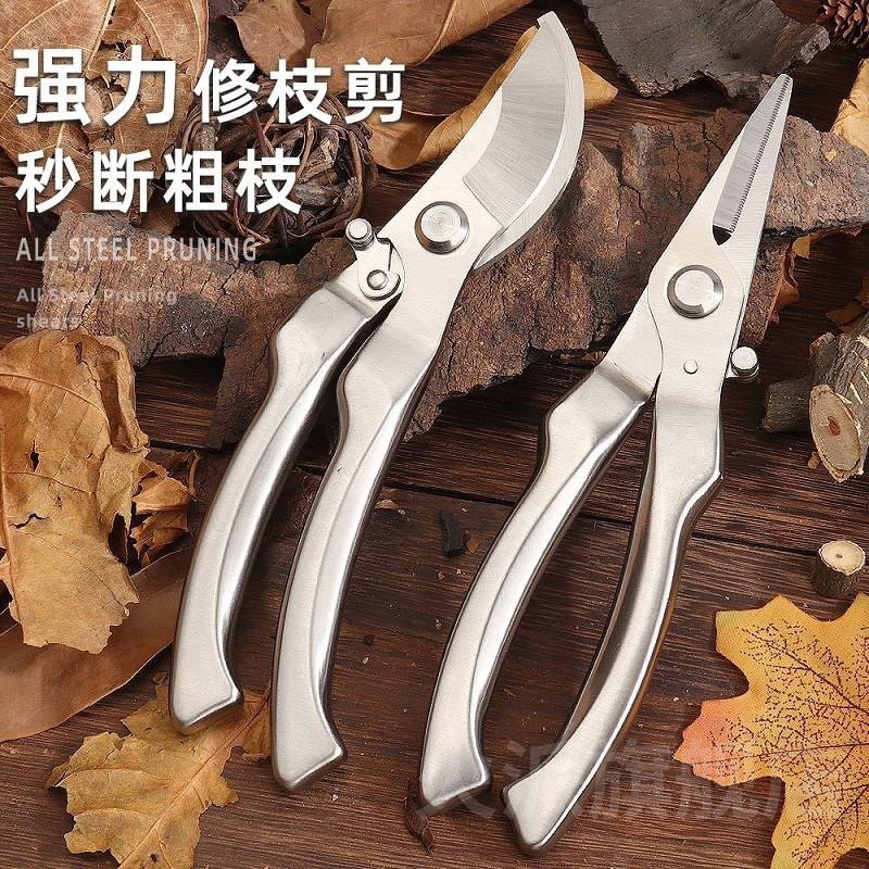 果树剪刀修枝神器摘果剪树剪花卉枝剪刀绿化嫁接园林园艺专用工具