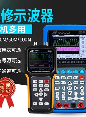 金涵手持汽修示波器JDS3012A/2012S/3051A单双通道汽车家电维修表