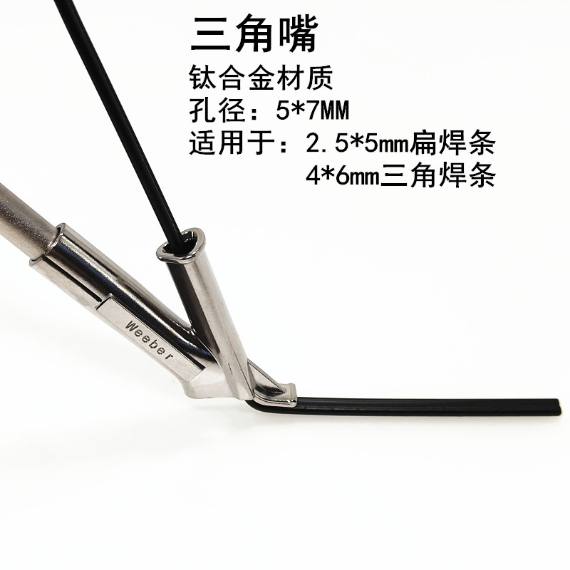 钛合金三角嘴塑料焊枪焊嘴台湾进口热风枪pvc地板专用拖嘴Y型焊嘴,农用物资,苗木固定器/支撑器,淘宝优惠券,粉丝福利购,淘宝优惠卷