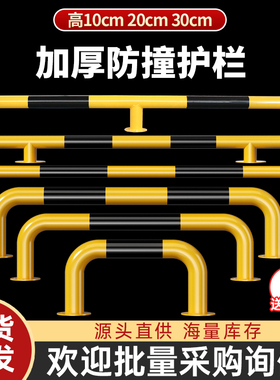 u型防撞护栏车间道路防护隔离M型加厚钢管地桩停车位挡车器地挡