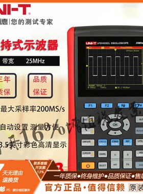 UNI-T优利德UTD1025CL/UTD1050CL/UTD1025DL/UTD1050DL存储示波器