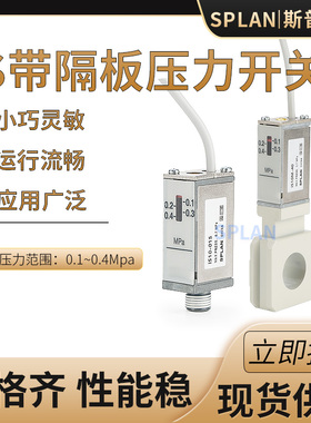 气动传感器控制总成空压机气压IS10压力开关继电舌簧开关可调SL/Z