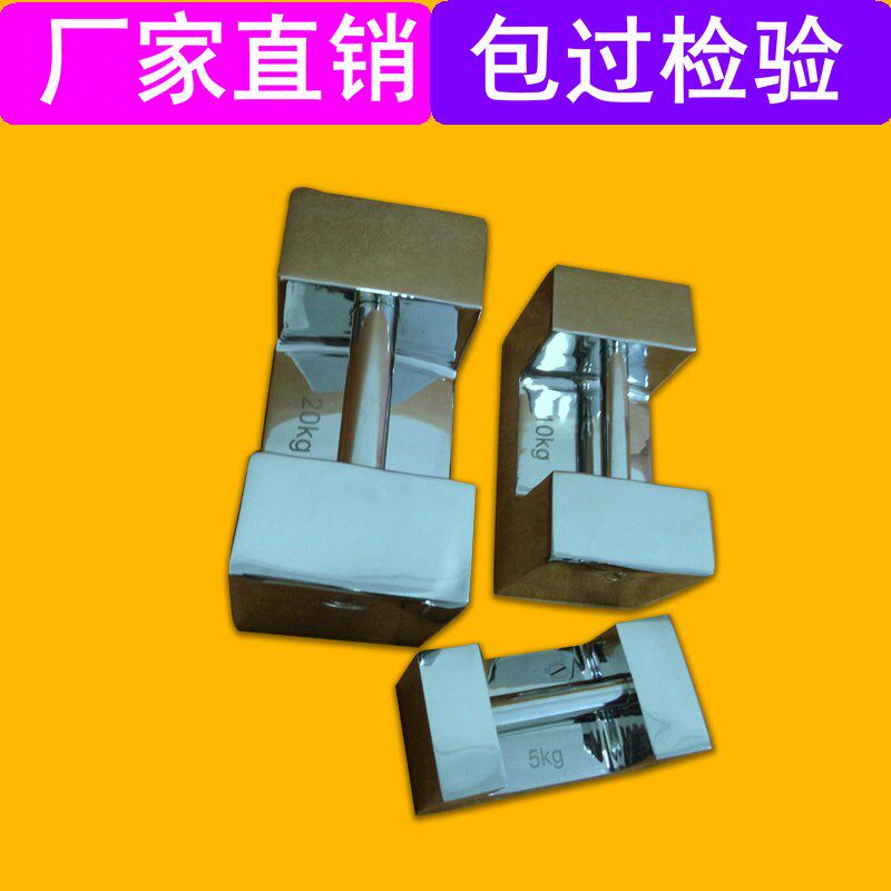 不锈钢锁型砝码锁形304校准标准法码m1f2f1级5公斤10公斤20公斤