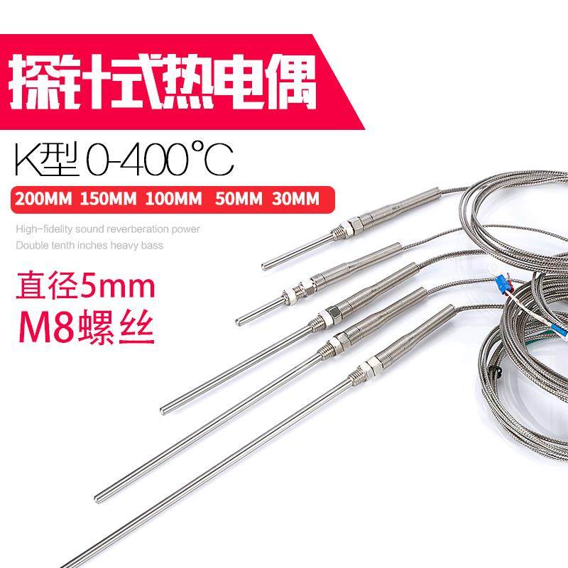 k型不锈钢刚管温度传感器探头4*30*1000探针式热电偶感温线/头/棒,农机/农具/农膜,灌溉工具,淘宝优惠券,粉丝福利购,淘宝优惠卷