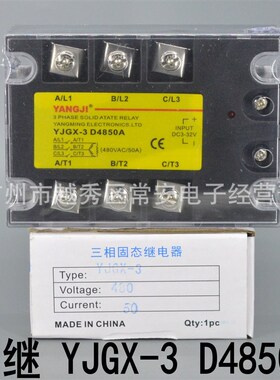 YANGJI 阳继 三相固态继电器YJGX-3 D4850A 直流控交流