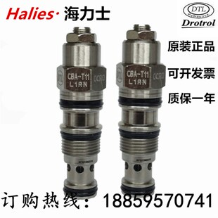 L1RV CB11A3 抗衡阀CBA T17 L1RN T11 T02 台湾DTL螺纹插装 CBA