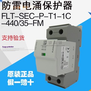 440 菲尼克斯防雷电涌FLT 2905989浪涌2905987 SEC