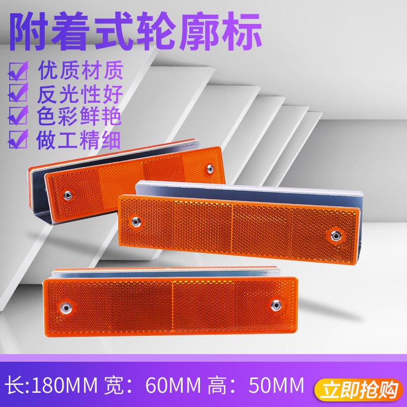 新款T型梯形轮廓标单双面反光轮廓标高速公路附着式轮廓标反光标