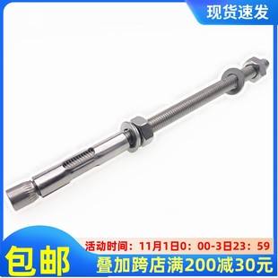 304不锈钢加长膨胀螺栓M6M8M10M12吊顶爆炸锣丝 晾衣架膨胀螺栓杆