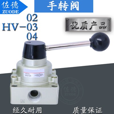 气动三位四通五通HV-02/03/04手动换向阀气缸手转阀手板阀控制阀