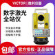 胜利全站仪免棱镜400米工程测量测绘放样全站仪VC872L全站仪脚架