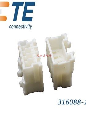 AMP/TE安普TYCO泰科汽车连接器接插件316088-1原装现货