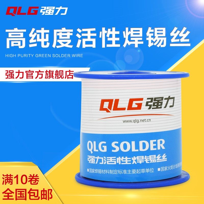 强力63a焊锡丝免洗松香芯维修焊接 0.8 1.0 1.2 1.5mm500g900g,宠物/宠物食品及用品,猫狗汽车安全带,淘宝优惠券,粉丝福利购,淘宝优惠卷