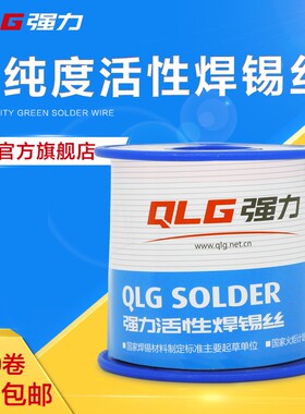 强力63a焊锡丝免洗松香芯维修焊接 0.8 1.0 1.2 1.5mm500g900g