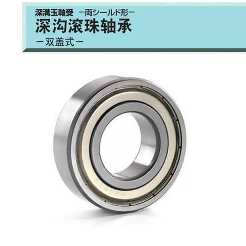 深沟球轴承B6900 6901 6902 6903 6904  6905ZZ双面带防尘