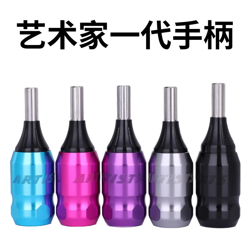 异龙艺术家铝合金纹身手柄28mm夏安纹身机一体针手柄可调出针