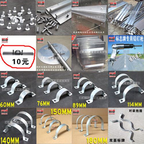 交通标志牌抱箍安装配件公路标牌安装扣件半圆码交通铝牌背面配件