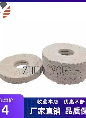 豪迈极东先达豪德封边机抛光布轮150*50*25mm抛光轮 木工机械配件