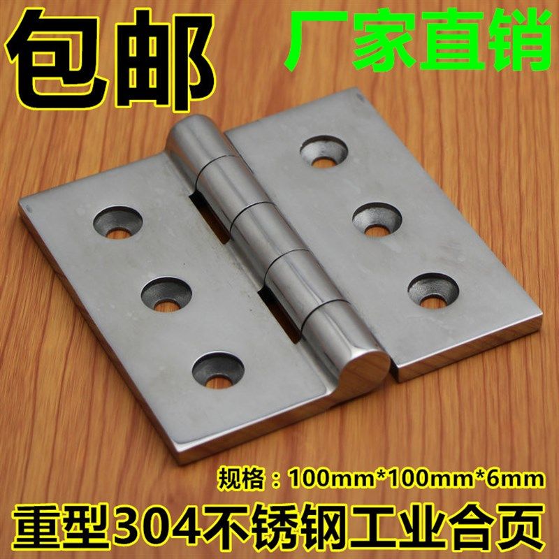 304不锈钢重型合页铰链 工业合叶 大门重型工业铰链100*100承重高,包装,包装胶带,淘宝优惠券,粉丝福利购,淘宝优惠卷