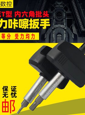 咔嚓扭力扳手扭矩过载保护梅花螺丝T6 T7 T8 T9 T10 T15 T20扳手
