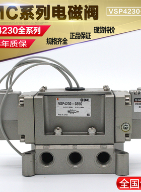 SMC电磁阀VS4120/VS4130-042/VSA4330/VSP4430/VS4130/VS4240