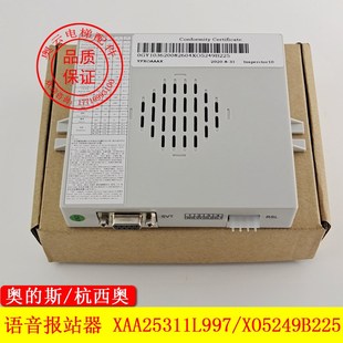 西子奥 XAA25311L997 斯电梯 置 XO5249B225 语音报站装 杭西奥