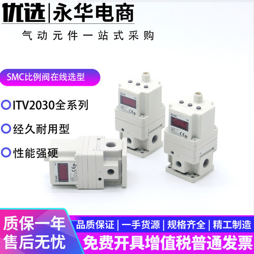 SMC型比例阀ITV2030-312L*ITV2030-312L3*ITV2030-312L3-Q