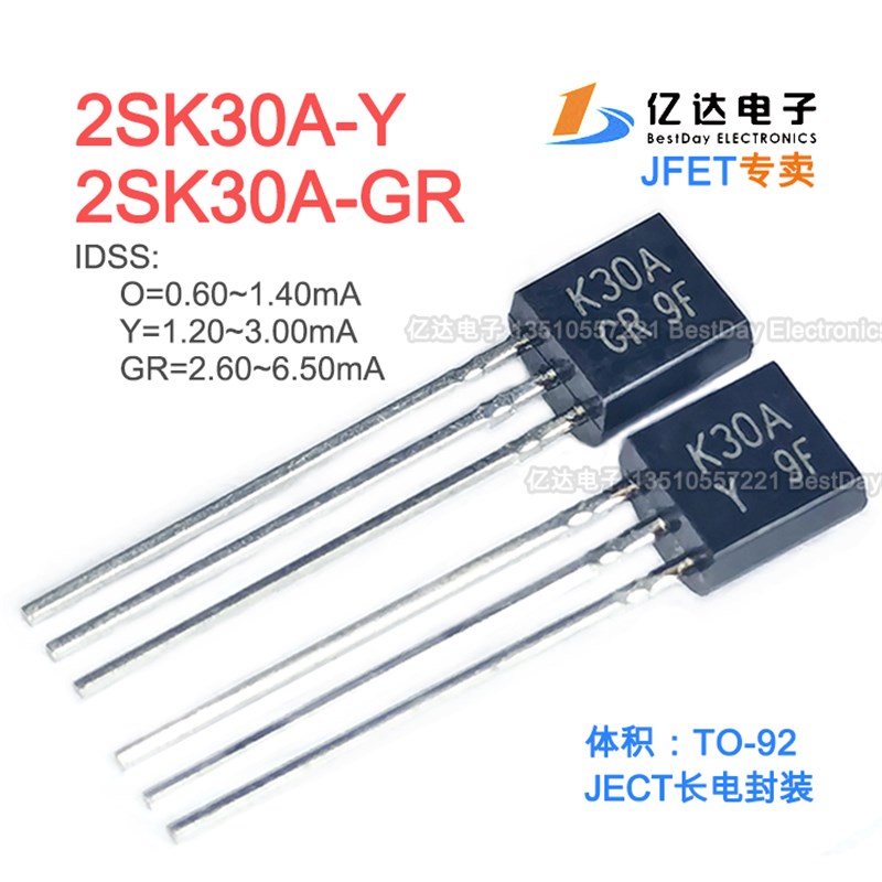 2SK30A-Y 2SK30A-GR K30A-O低噪声长电封装仪表信号音频放大JFET