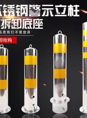不锈钢管警示柱活动预埋反光路桩可拆卸道口路障隔离桩防撞栏挡车