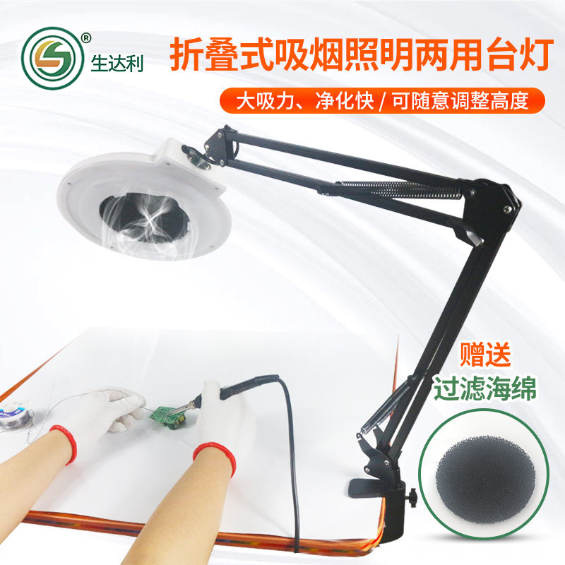 折叠式照明吸烟两用灯 手机维修高亮度LED带灯放大镜电子线路板