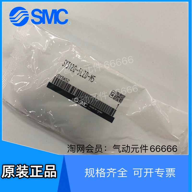 SY3120-5LZD-M5全新原装SMC电磁阀  MHF2-16D  MSQB20A 气缸