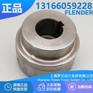 德国FLENDER N-EUPEX125 95 400 440 480 520 225 80弗兰德联轴器