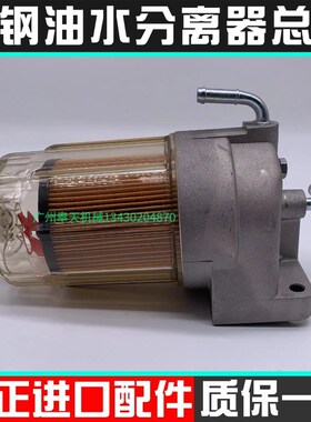 挖掘机神钢SK140 200 210 250 260 350-8超8柴油油水分离器总成