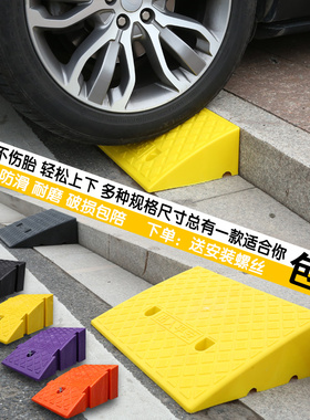 塑料坡道板门槛路沿坡汽车上坡垫爬坡垫马路牙子台阶垫斜坡垫家用