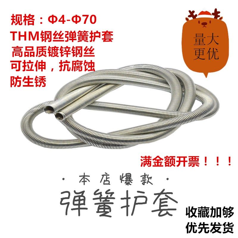 软弹簧钢丝保护套尼龙管油管胶管液压管气管4mm6mm弹簧套管护管套