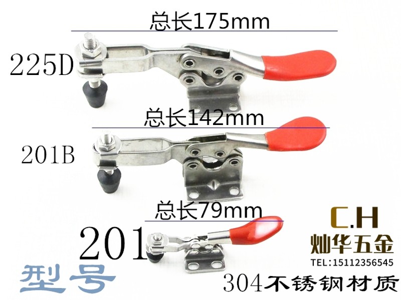 水平式快速夹具 工装夹钳夹头201 201B 225D木工雕刻机压紧器304