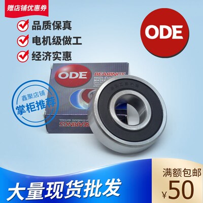 电机轴承6300 6301 6302 6303 6304 6305 6306 6307 6308 RS 2RS