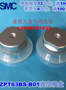 全新 吸嘴ZP06BS ZP08BS ZP10BS ZP13BS ZP16BS风琴形真空吸盘