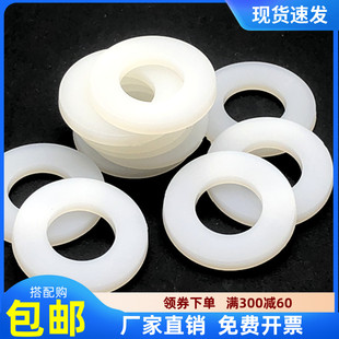 尼龙垫片塑料垫圈绝缘塑胶圆形平垫硬环保M2M2.5M4M5M6M8M10M12