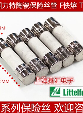 力特Littlefuse 215系列 陶瓷保险管 保险丝慢熔全系列 5mmx20mm