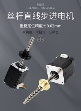 20/28/35/42/57丝杆步进电机小型微型螺杆往复式带丝杆套装t8螺母