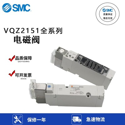 电磁阀VQZ2151-5YZ1-Q/VQZ2151-1YZ1/4YZ1/5MO-C-X5/VQZ2150-5YZ1