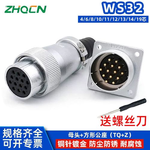 航空插头插座WS32 -4-6-8-10-11-12P13针19芯TQ/KZ方型法兰正装