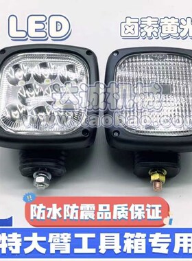 卡特挖掘机大臂灯e307 325 313 323 336 330 320B C D2工具箱大灯