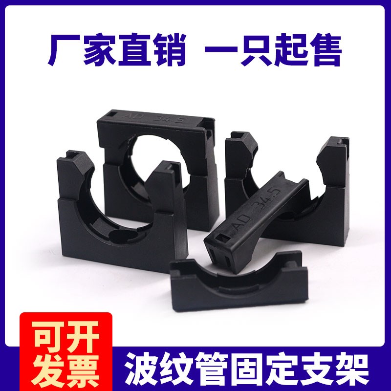 塑料波纹管支架塑料尼龙管卡电缆软管支架穿线管蛇皮管管卡AD21.2