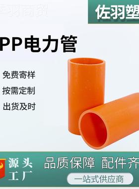 直埋MPP电力保护管 mp电力穿线管DN11GILp0非开挖拉拖工管 通讯程