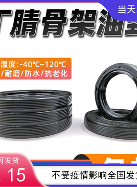 TC/FB/TG骨架油封唇形密封圈水封20*36/37/38/40/42*5/7/8/10/12