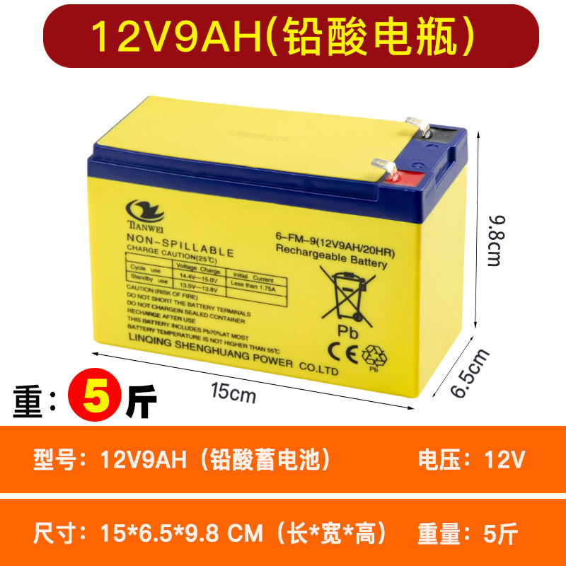 电动背负式喷雾器12V8ah蓄电池12伏ups备用门禁照明LED音响电瓶