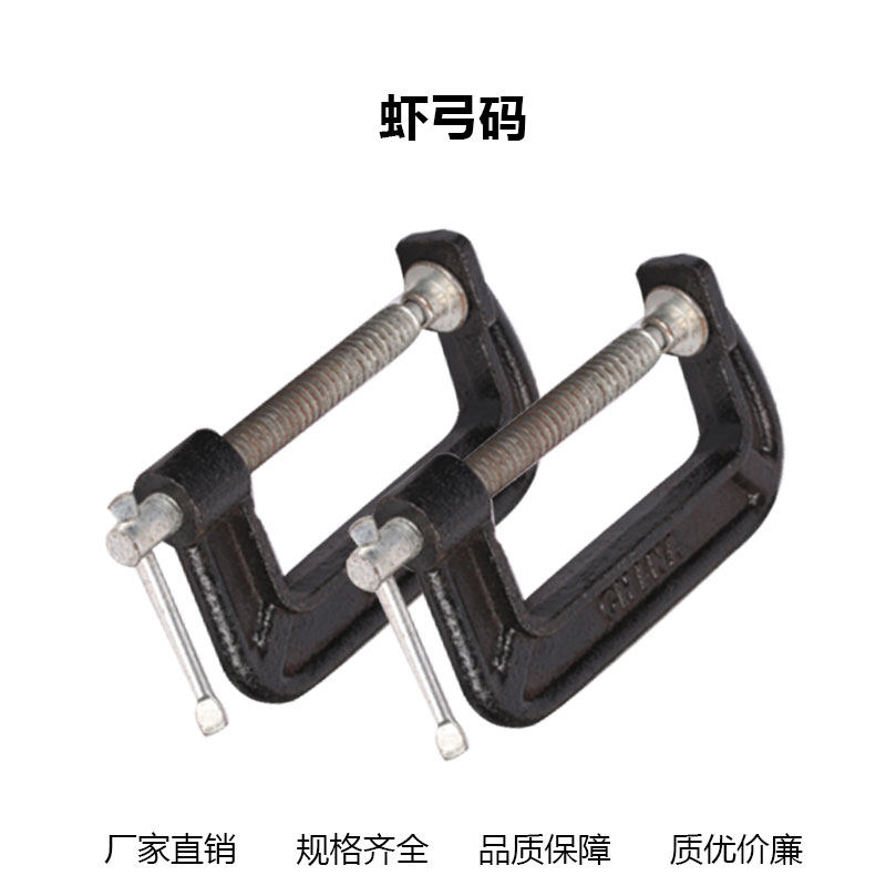 热销G字夹G型夹虾弓码C字夹子木工夹木工重型木工固定辅助工具,ZIPPO/瑞士军刀/眼镜,眼镜盒,淘宝优惠券,粉丝福利购,淘宝优惠卷