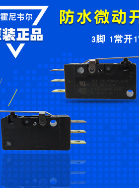 原装正品Honeywell 霍尼韦尔防水微动开关 3脚 长柄 D2VW 带直杆